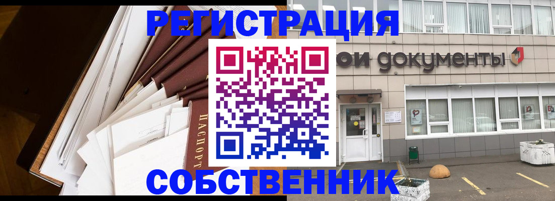 прописка регистрация в Порхове