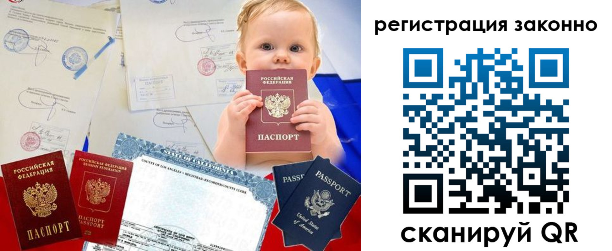 прописка для школы в Порхове