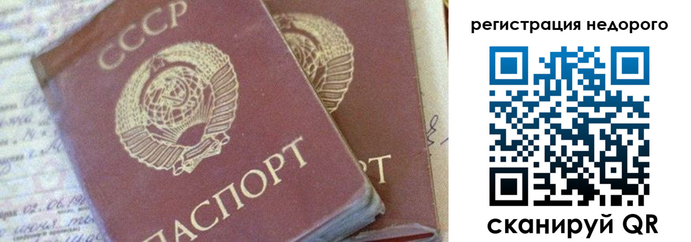 прописка для работы в Порхове