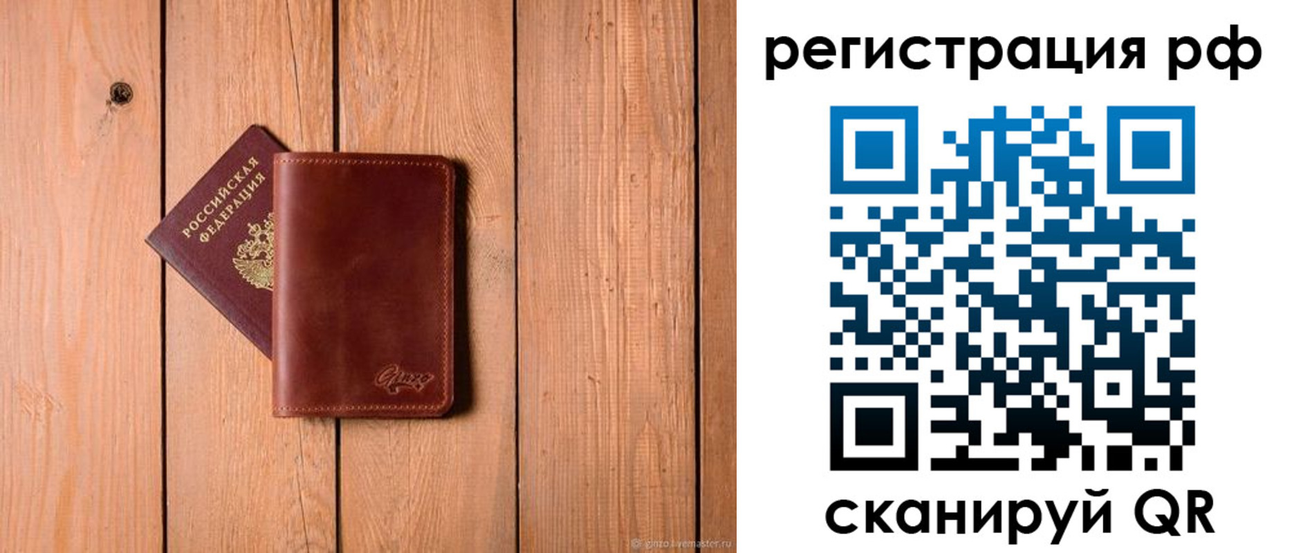 прописка от собственника в Порхове