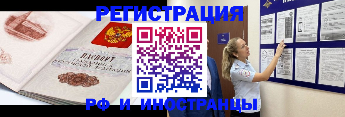 временная прописка в Порхове