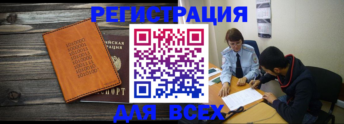 прописка от собственника в Порхове