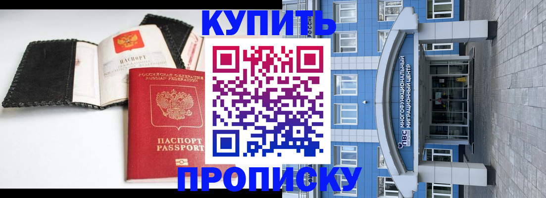 прописка гарантия в Порхове