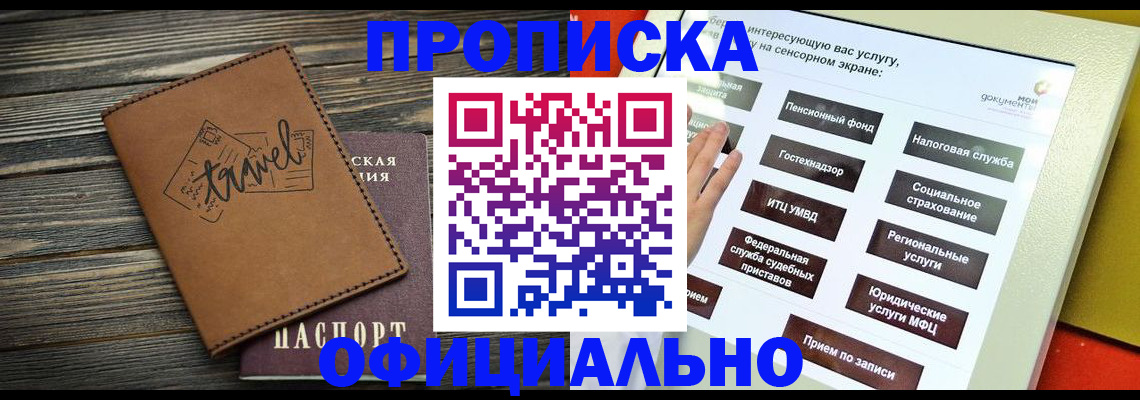 прописка паспорт в Порхове