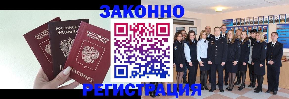 прописка гарантия в Порхове