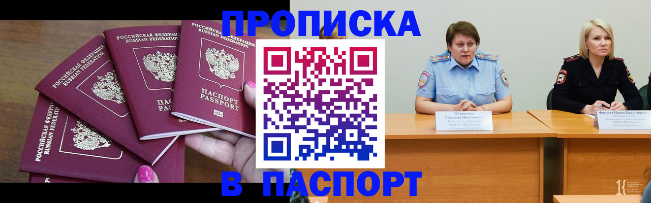 временная регистрация законно в Порхове